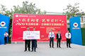 企業(yè)捐資助學(xué)