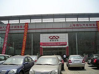 上海錦弘集團弘訊汽車銷售服務(wù)有限公司
