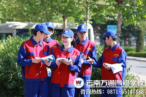 考不上大學(xué)怎么辦？-學(xué)汽修，選萬(wàn)通