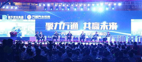 汽車后市場創(chuàng)業(yè)高峰會談.JPG
