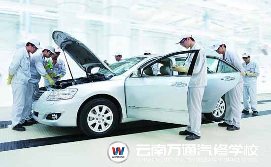 云南萬通汽修學(xué)校--汽車時(shí)代