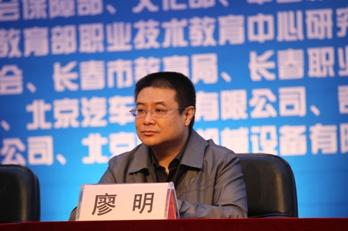 中國(guó)汽車人才培養(yǎng)工程委員會(huì)專家寥明出席開(kāi)幕式