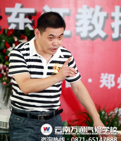 高度評價萬通三教三訓的李東江教授