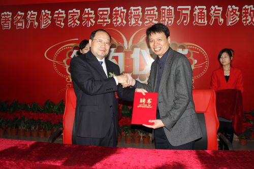 汪俊副總經(jīng)理為朱軍教授頒發(fā)聘書