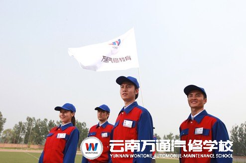 萬通汽修 實(shí)力教育