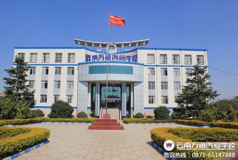 萬通學子的新學校
