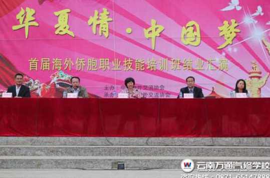 在結業匯演上新華教育集團汽修事業部何副總經理發表講話