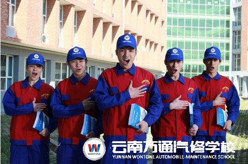 學(xué)汽修 贏未來