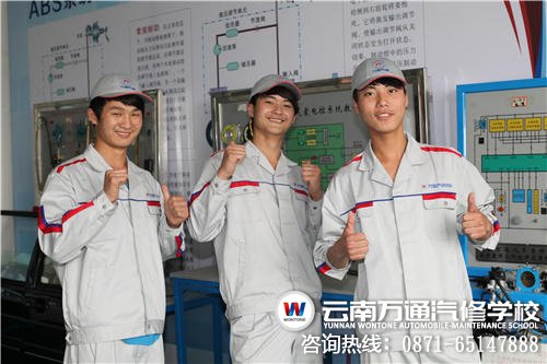 萬通汽修學子――未來的汽修精英
