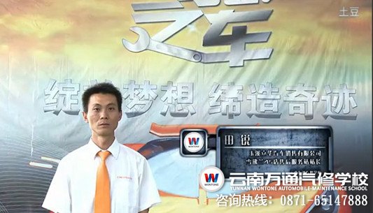 云南萬通夢(mèng)想之車獲得技能評(píng)定專家的好評(píng)