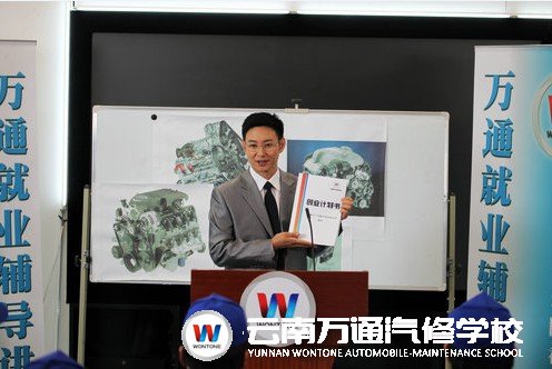 萬通就業