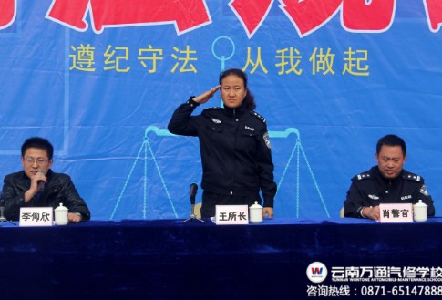 云南萬通汽修學校開展”遵紀守法 從我做起“的法制法規講座.jpg