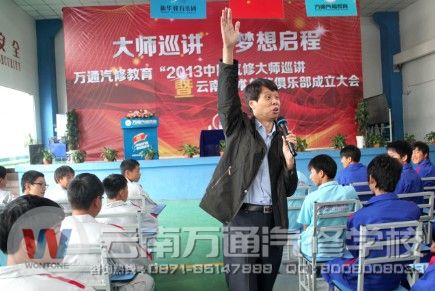 激情澎湃講學(xué)的汽修大師朱軍教授