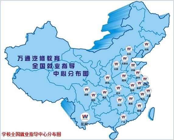 萬通汽修學校全國就業網絡分布圖