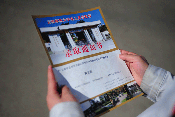 萬通學子收獲大學錄取通知書