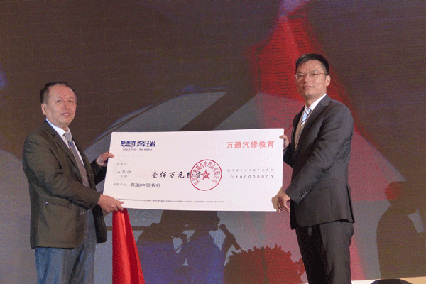 奔瑞為萬通汽修捐贈價值壹佰萬元物資