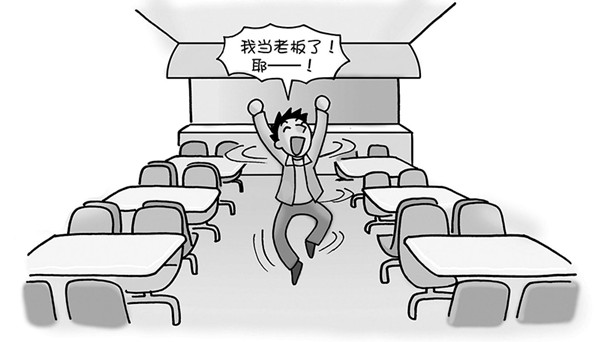 創業當老板_副本.jpg