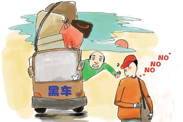 不打黑車，安全返校_副本.gif