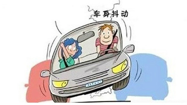 車身抖動也有可能是輪胎問題_副本.jpg