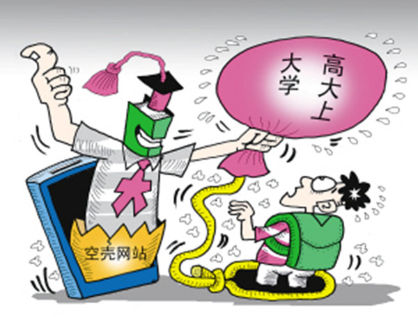 別被“野雞大學”的名氣所蒙蔽_副本.jpg