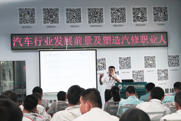 講座——汽車行業發展前景及塑造汽修職業人.jpg