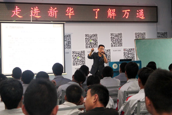 《走進新華，了解萬通》講座.jpg