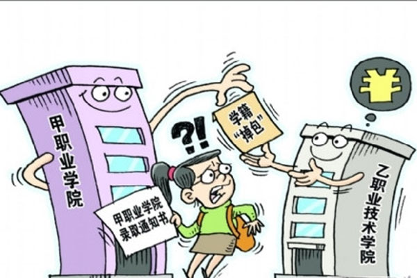 學籍掉包，學校受益，學生怎么辦？.jpg