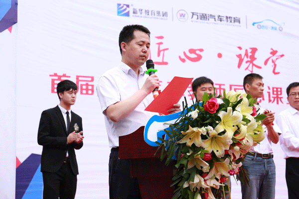 西安萬通汽修學(xué)校程校長致開幕詞.gif