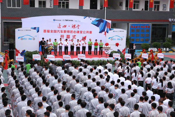 首屆全國汽車教師匠心課堂公開大賽開幕式現(xiàn)場.gif