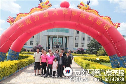李宇航一大家人來到云南萬通汽修學校 
