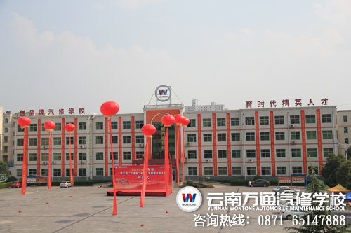 圖一：第三屆“萬通杯”即將盛大開幕 鄭州萬通校園廣場(chǎng)彩旗飄展迎賽事