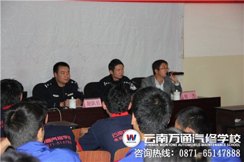 云南萬通法制法規(guī)教育專題講座