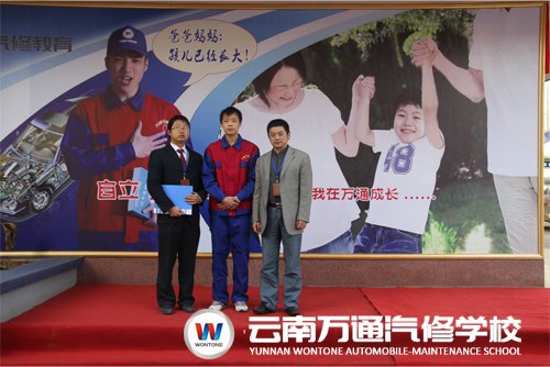 云南萬通汽修學校校長、班主任與新生合影