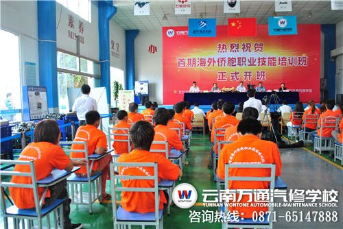 首期海外僑胞職業技術培訓班開班儀式在實訓大廳舉行