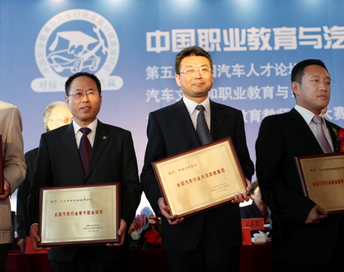 云南萬通汽修教育榮獲“全國汽修行業(yè)示范職教集團”稱號