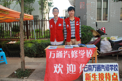 云南萬通的“紅馬甲”志愿者在東部客運站接待新生