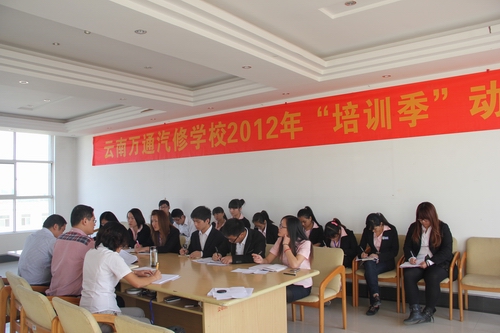 1云南萬通“培訓(xùn)季”動(dòng)員會(huì)