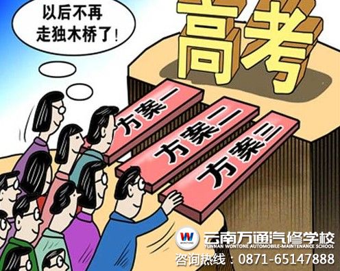 萬通學子別樣的高考路 祝你們成功.jpg