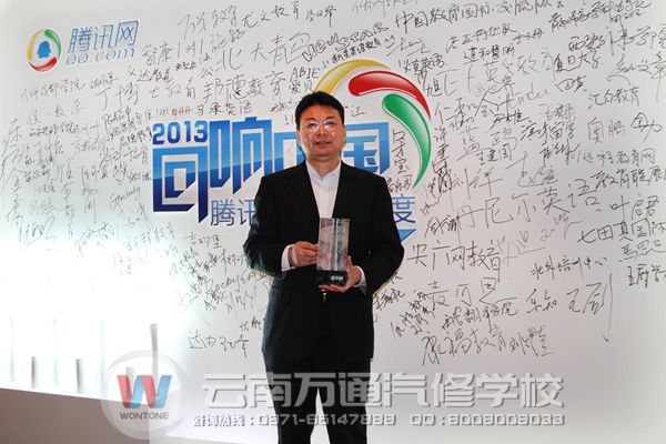  新華教育唱響盛典 榮膺“具影響力教育集團”