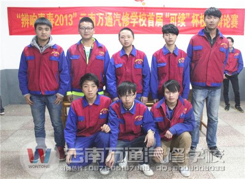 云南萬通汽修學校學生會成立儀式.jpg