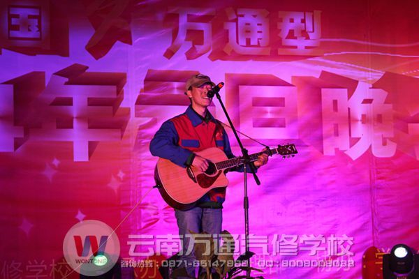 云南萬通汽修學校實力派歌手-馬軍廠