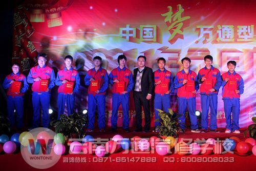 云南萬通汽修學校優秀學子