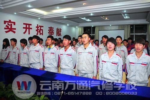 云南萬通汽修學校