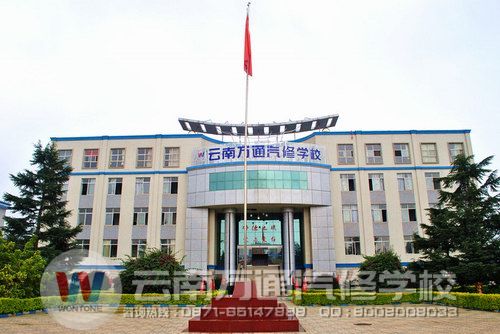 云南好的汽修學(xué)校——云南萬通汽修學(xué)校