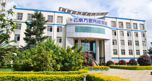 云南萬通汽修學校.jpg