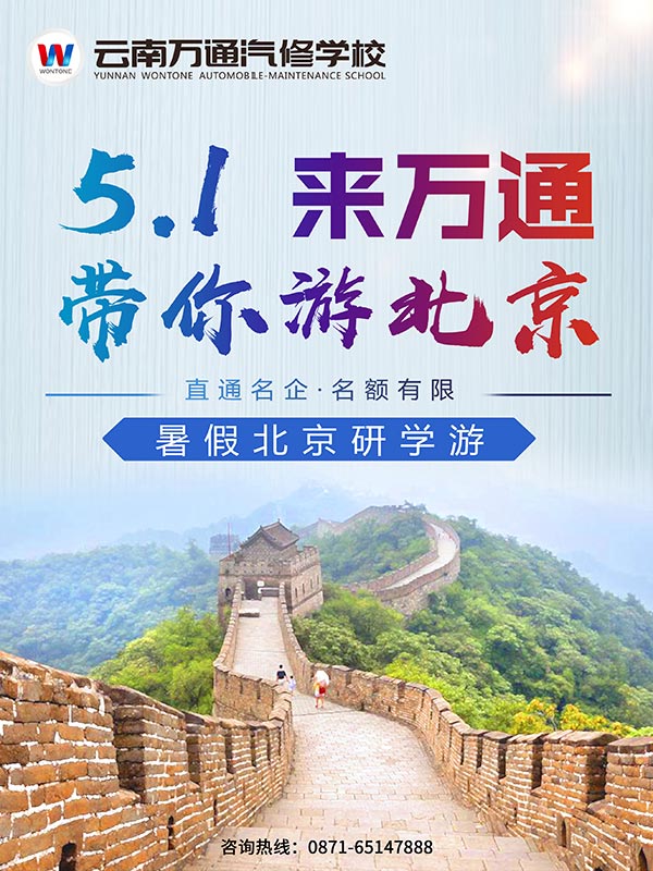 研學游海報.jpg