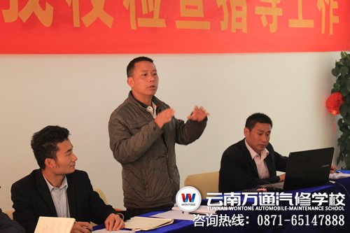 云南萬通汽修學校-討論會上老師慷慨激昂地講解自己的方案