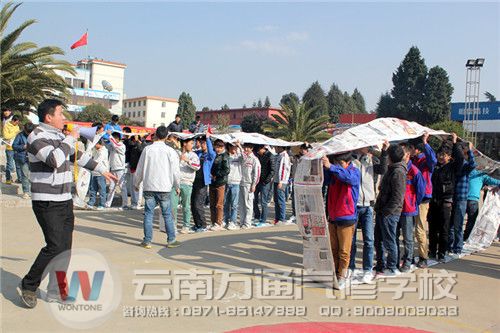 云南萬通“超越巔峰”素質拓展訓練現場.jpg