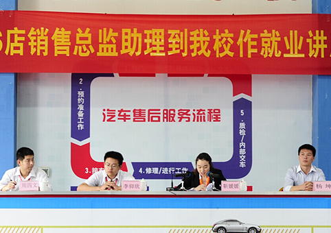 講述到奧昌奧迪公司對(duì)汽修人才的要求，讓萬通學(xué)子更知道自己努力的方向