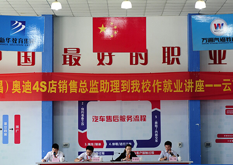 云南萬通汽修學(xué)校通過實(shí)力受到了各高端品牌企業(yè)的親徠